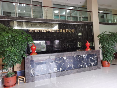 深圳市前海舒格爾實業(yè)有限公司 創(chuàng)新驅(qū)動，實業(yè)報國