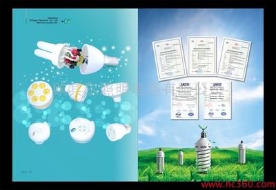 實業(yè)興邦，創(chuàng)新致遠——XX實業(yè)公司宣傳冊