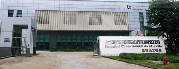 CXL-GZ 實業公司 創新驅動，實業報國